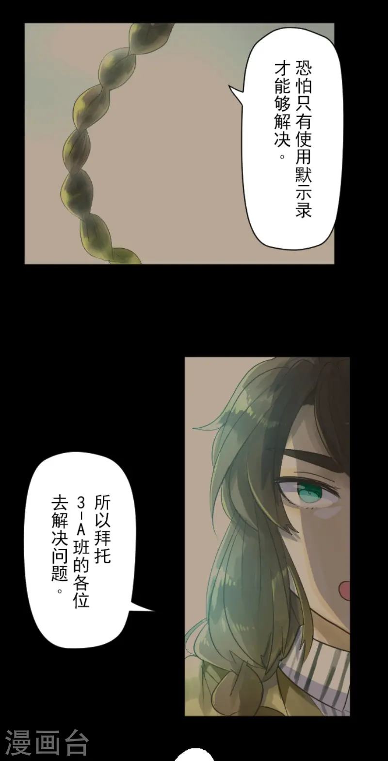 第113话 阿维皇子28