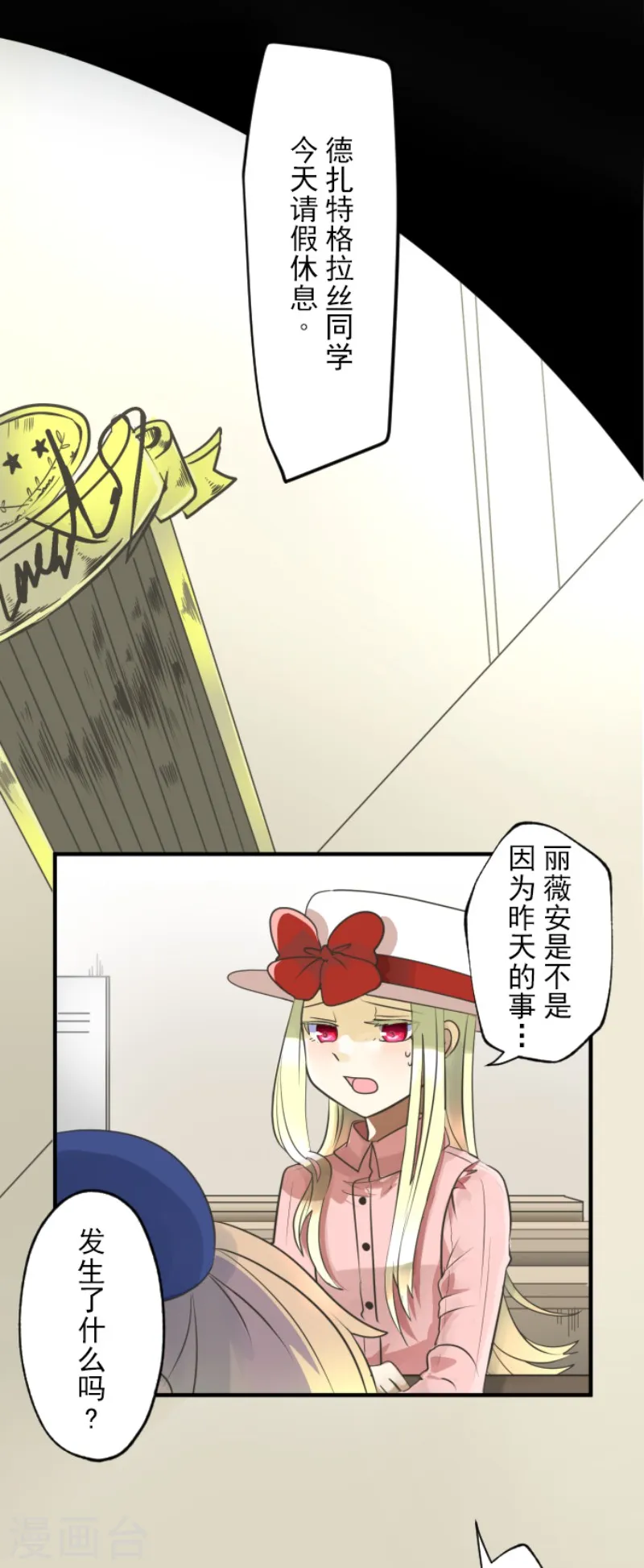 第110话 珍视之物2