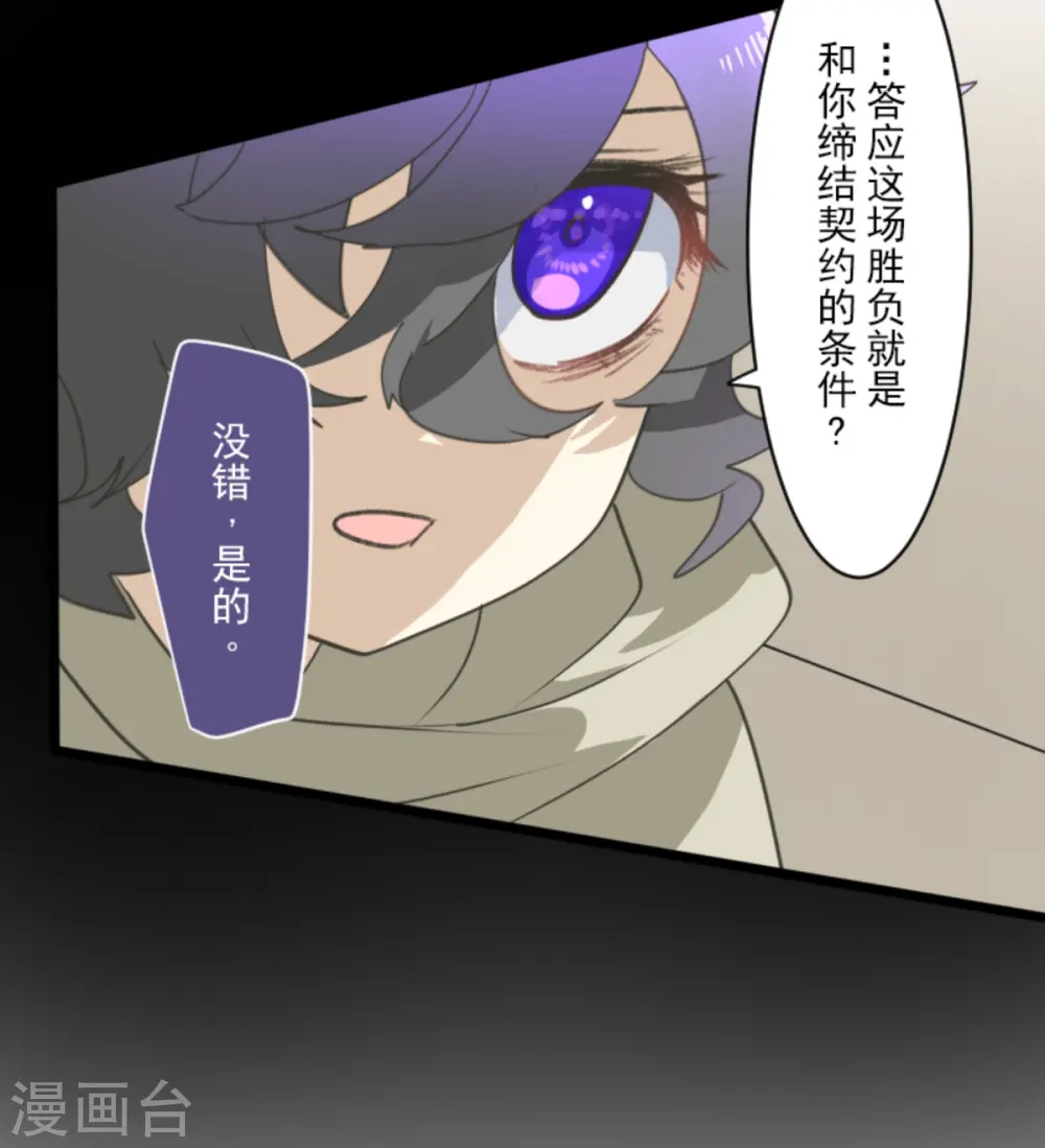 第266话 秘密契约158