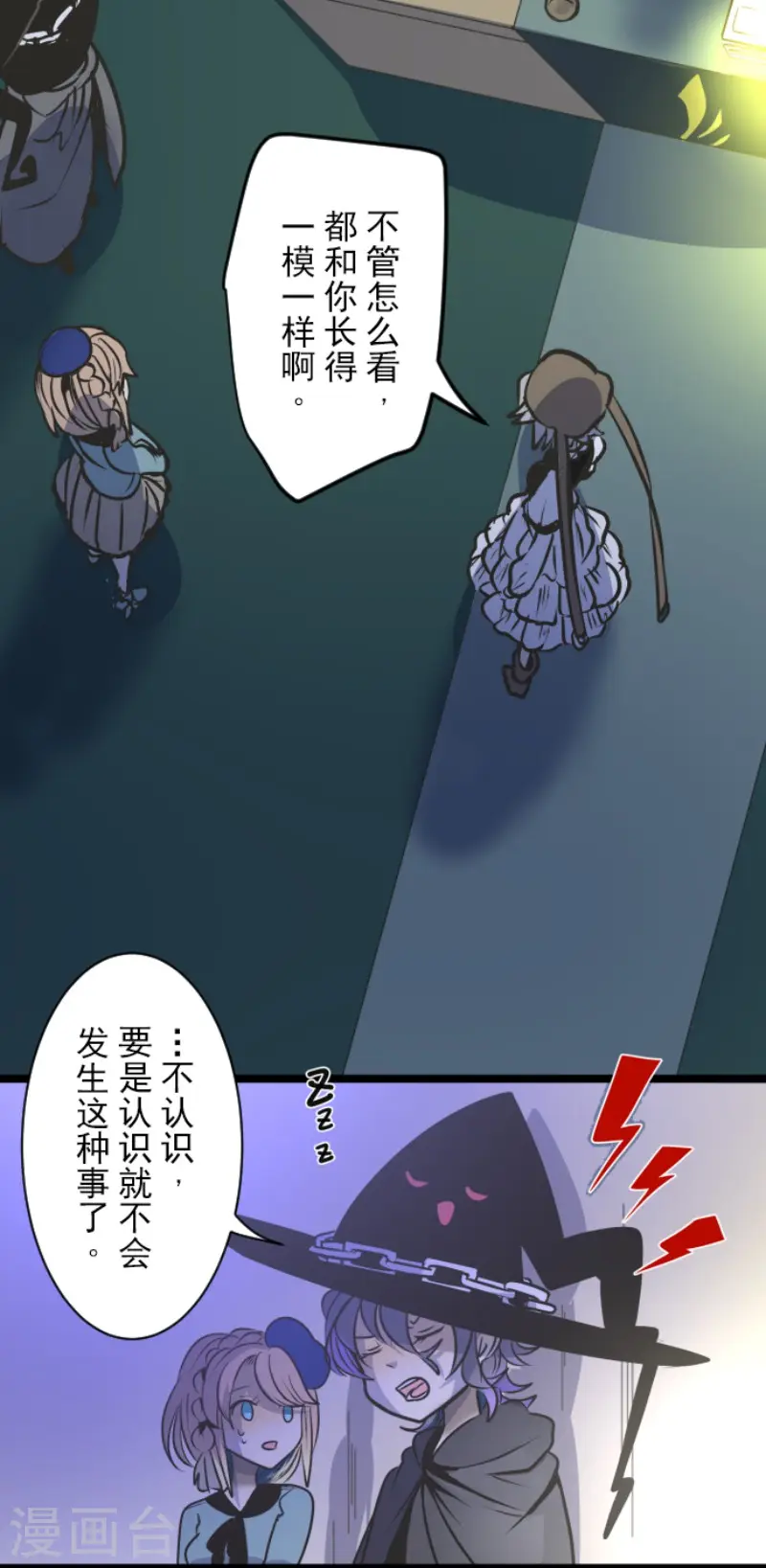 第89话 秘密调查13
