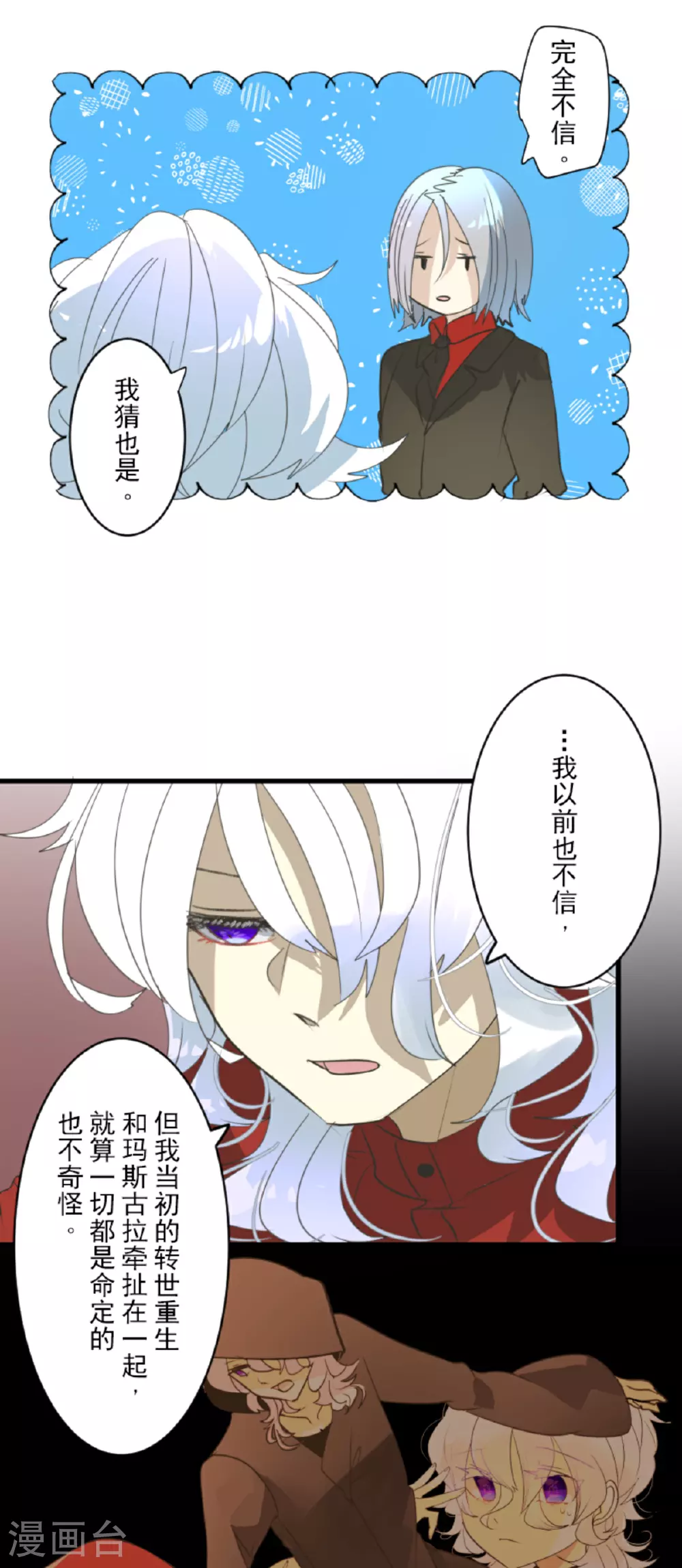 第288话 菲奥的游戏34