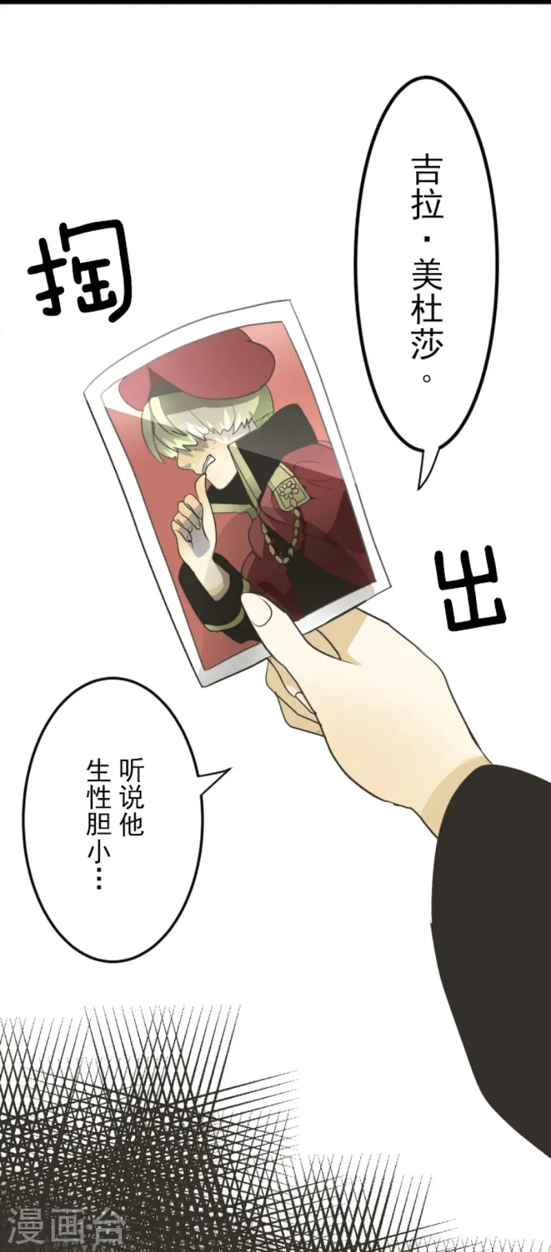 第95话 阴谋暴露115