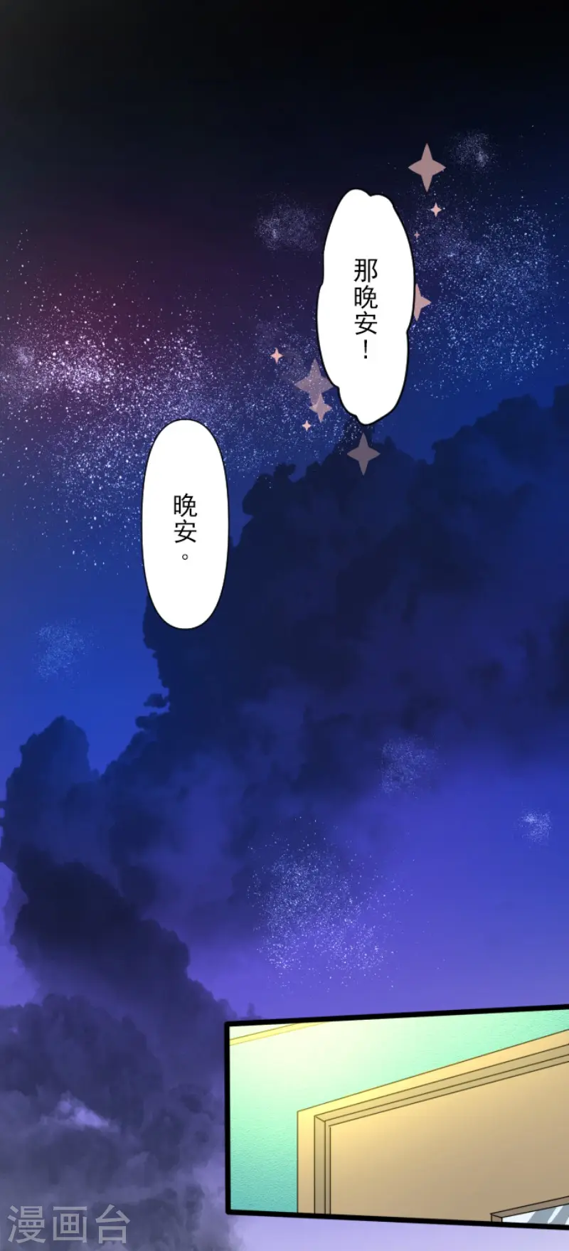 第203话 对质30
