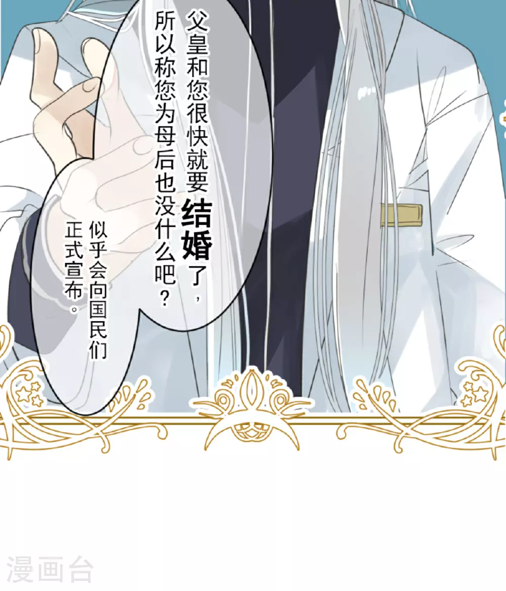 第299话 皇帝要结婚1