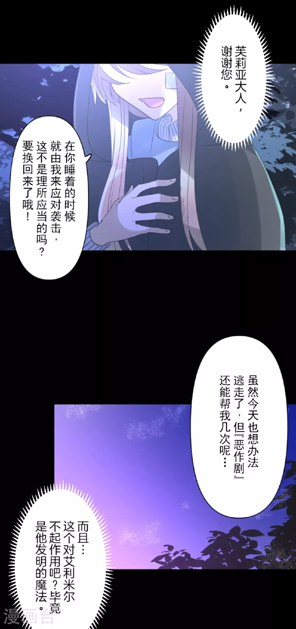 第290话 过去篇4233