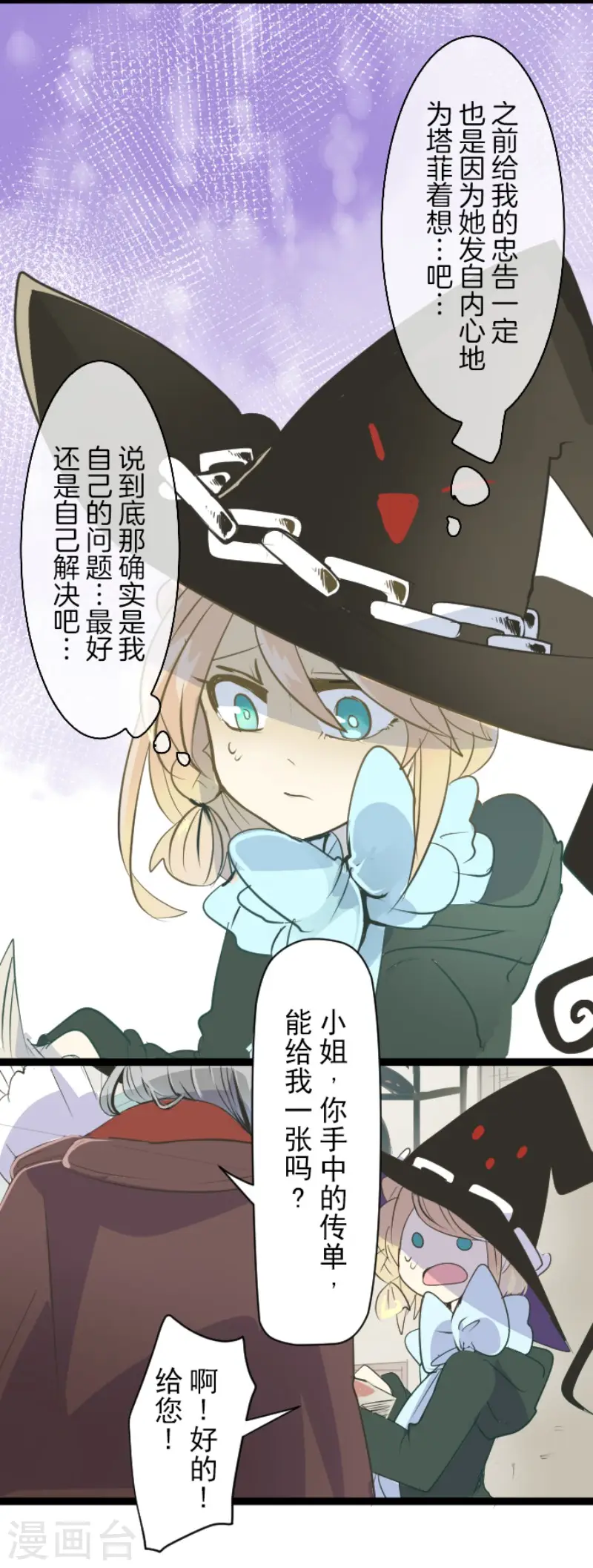 第54话 帕纳谢多鸟22