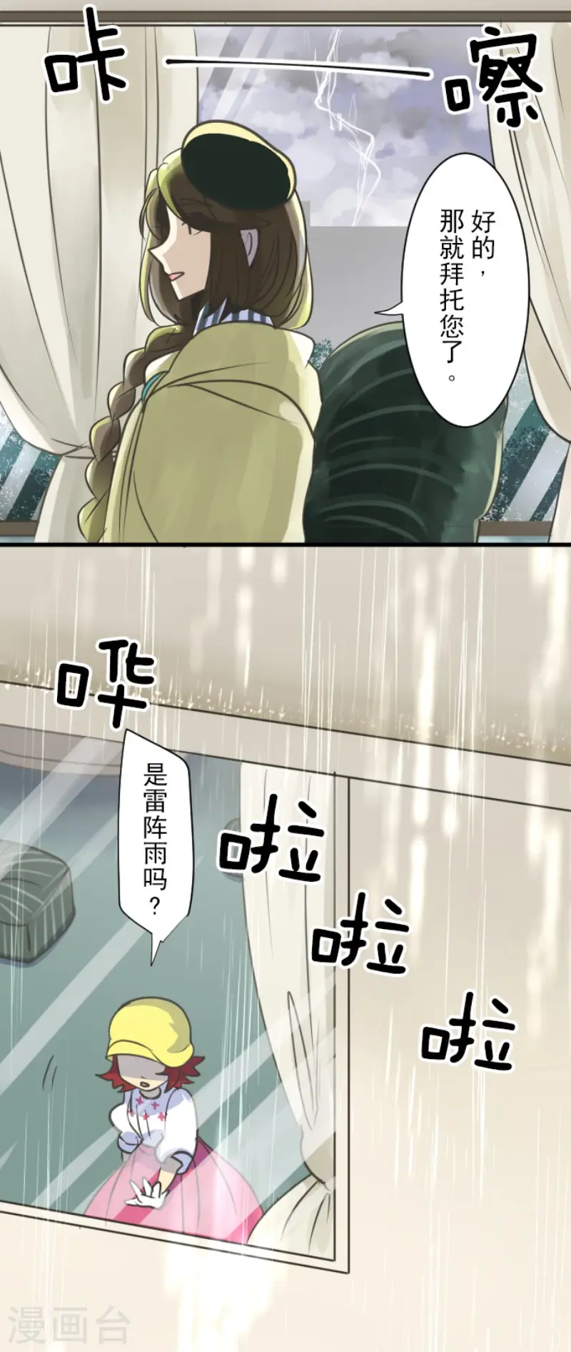 第127话 深海的女神8