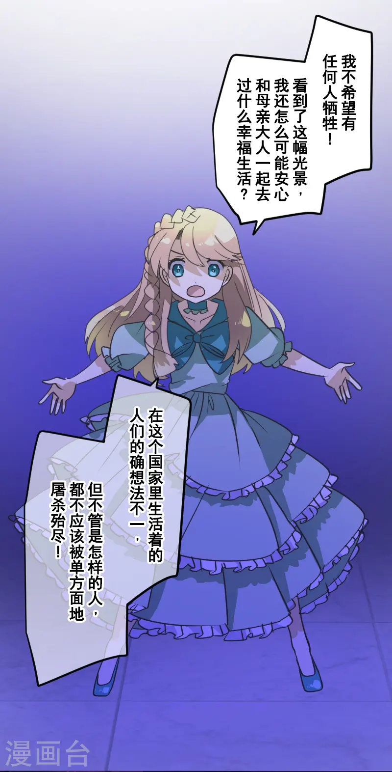 第253话 毫不动摇48