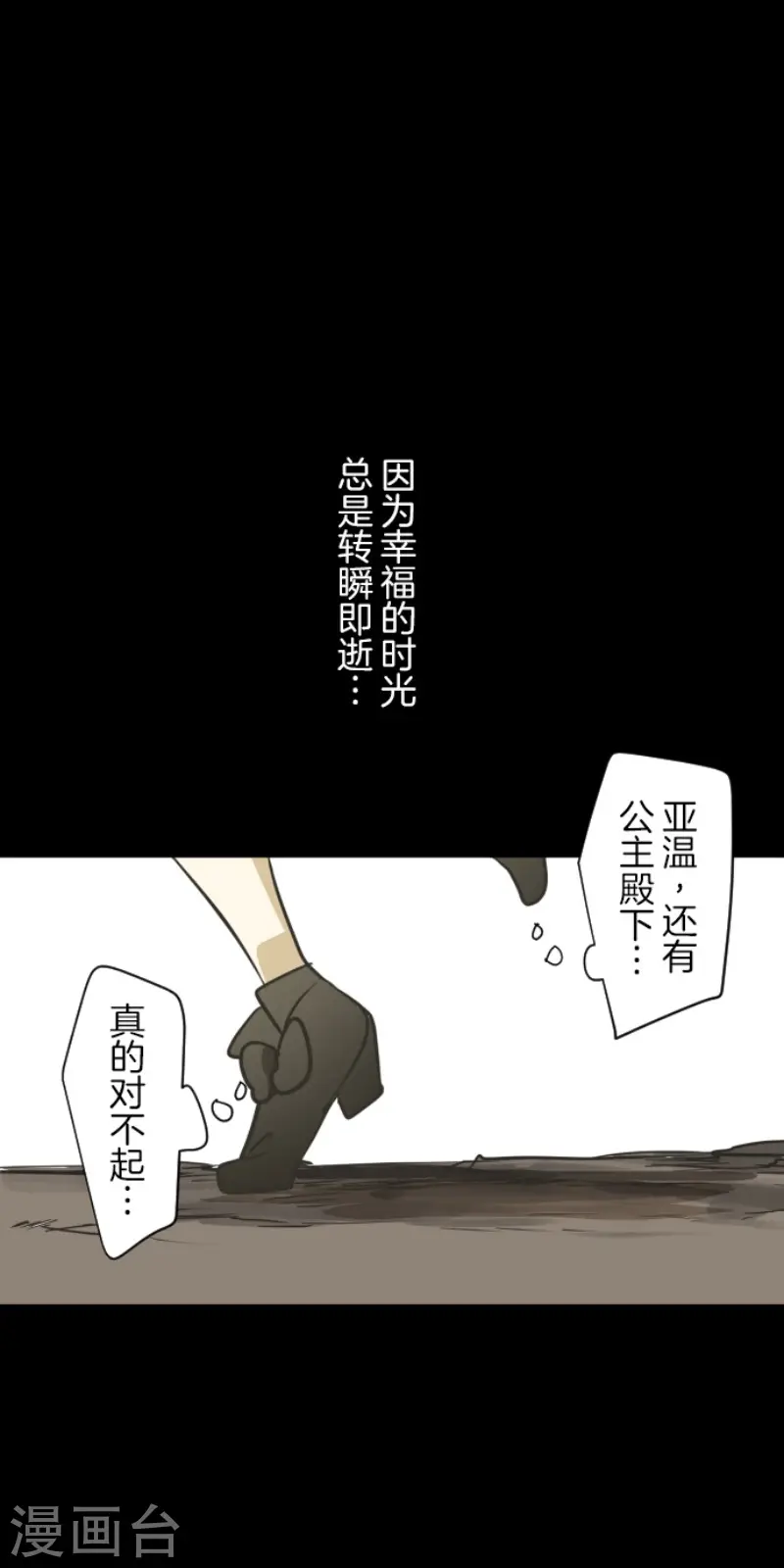 第163话 过去篇238