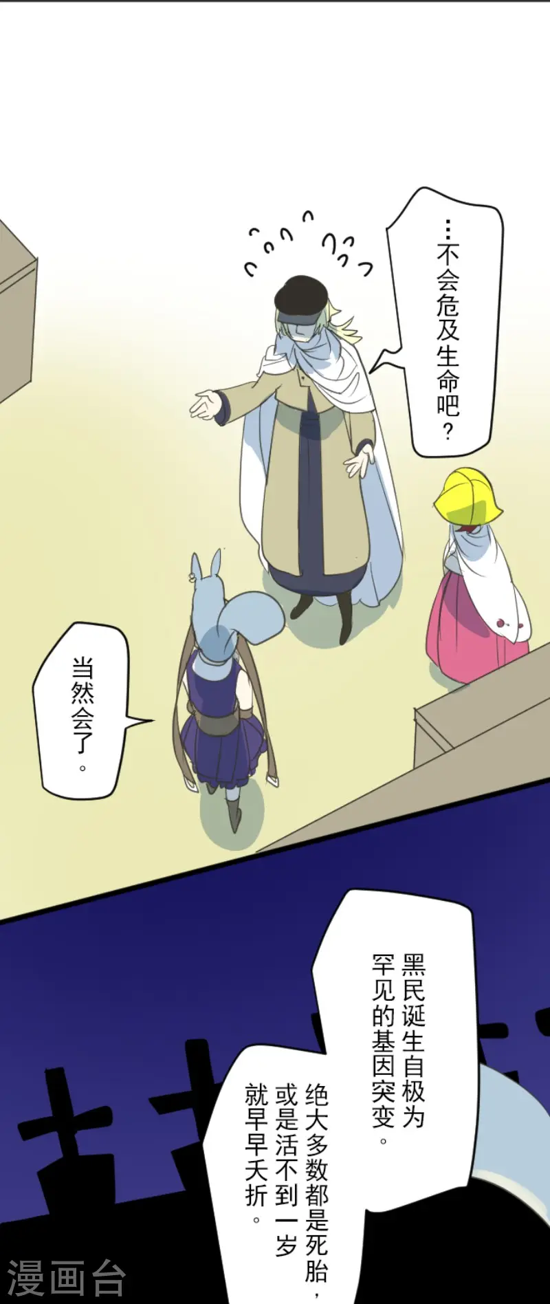 第134话 威利诺7