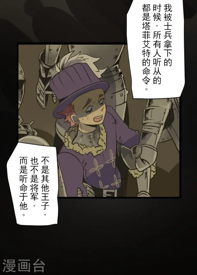 第147话 过去篇2111