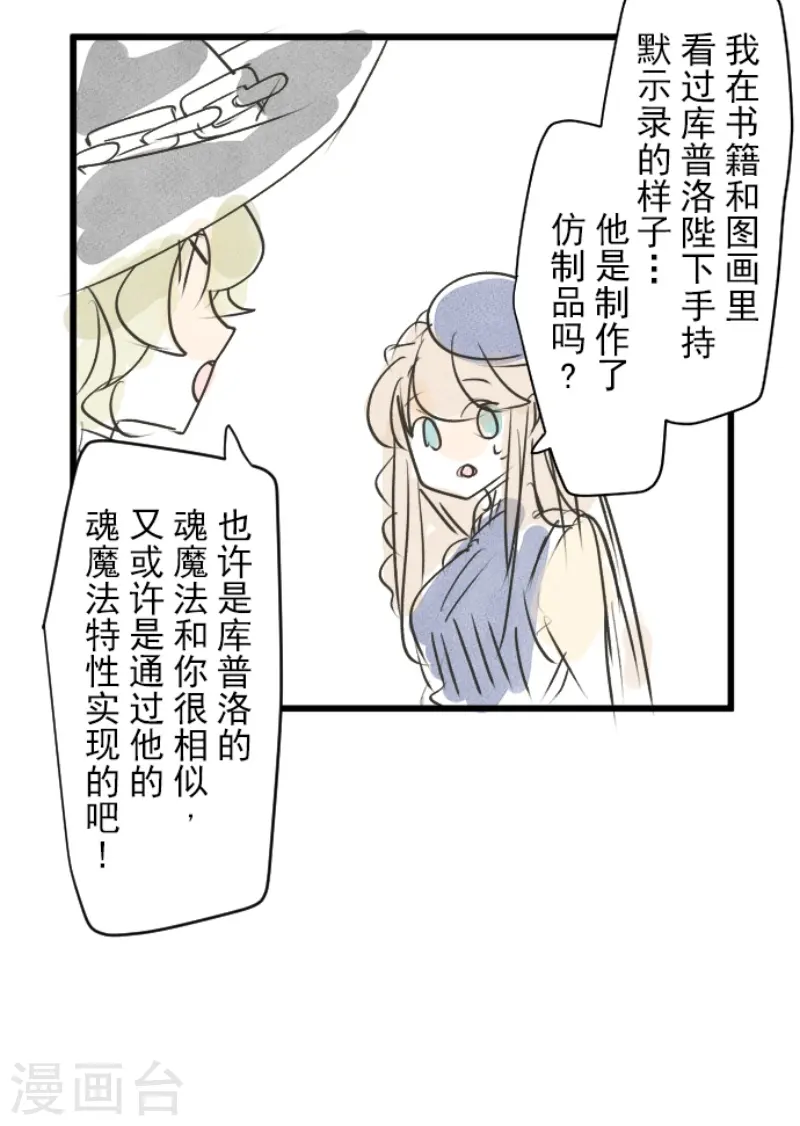 第235话 护身符54