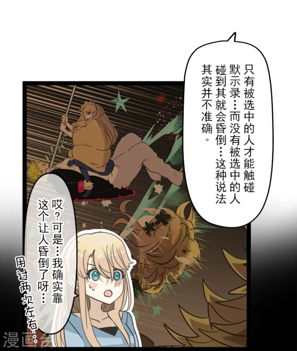 第265话 命悬一线42