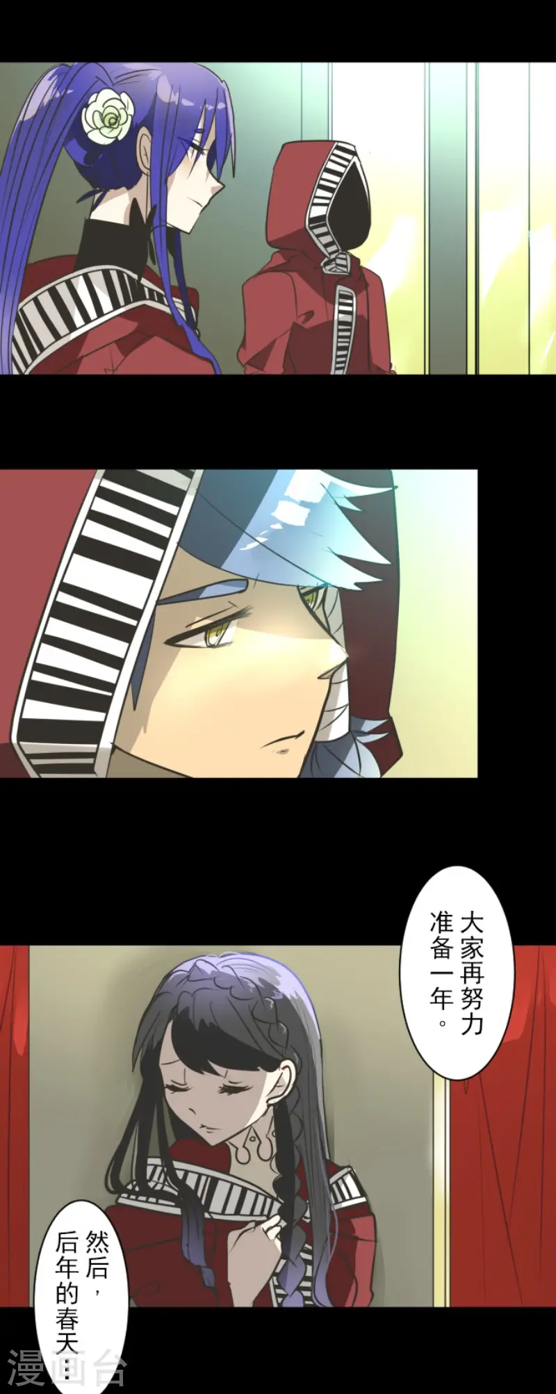 第196话 颠倒黑白38