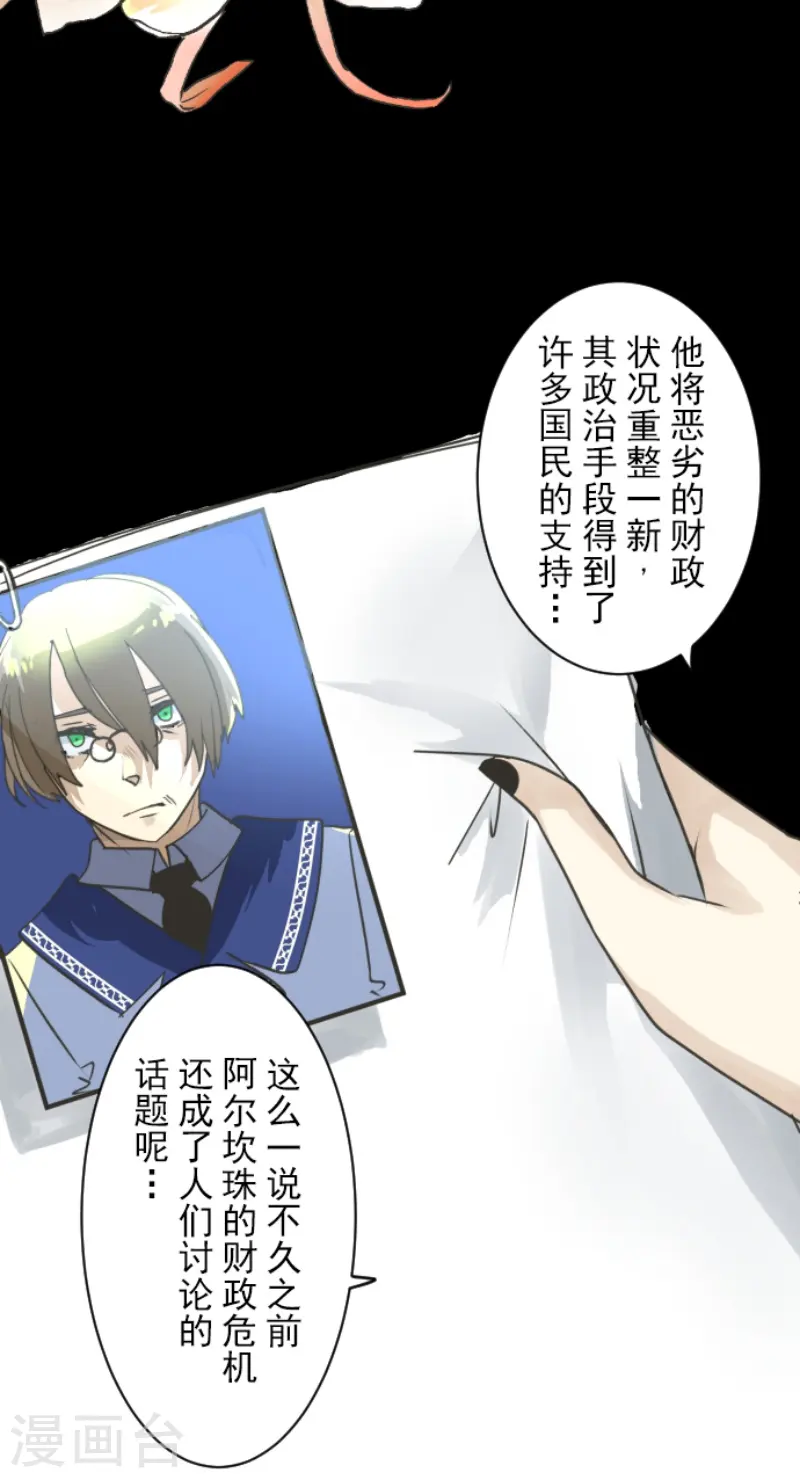 第239话 宰相3