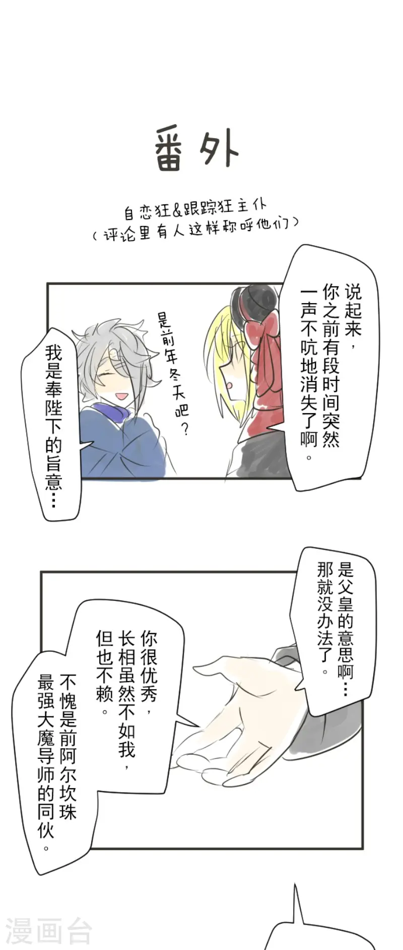 第115话 普兰达大公38
