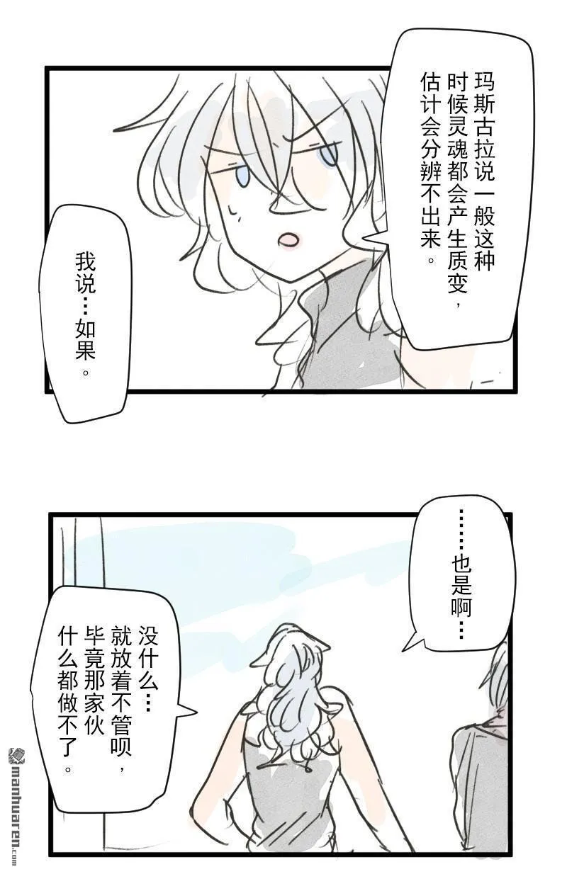第335回 他和她的羁绊268