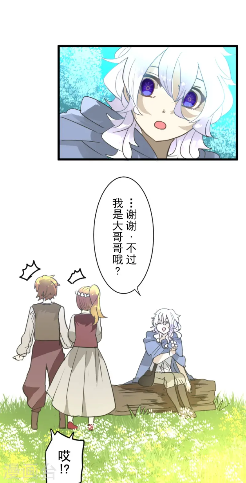 第216话 过去篇3013