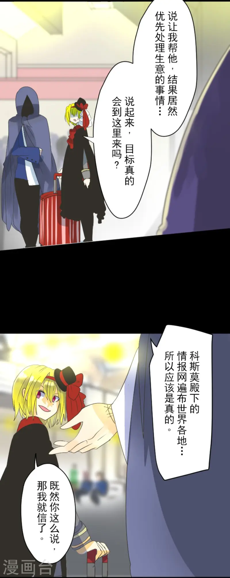 第114话 新的游戏34