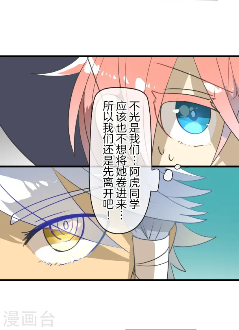 第203话 对质10