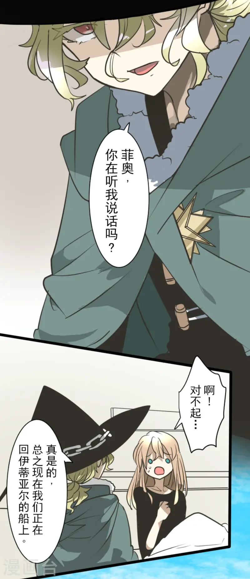 第194话 双重人格29