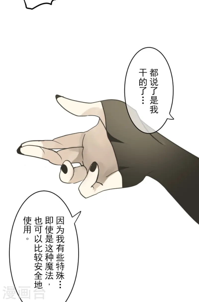 第222话 艾尔的条件16