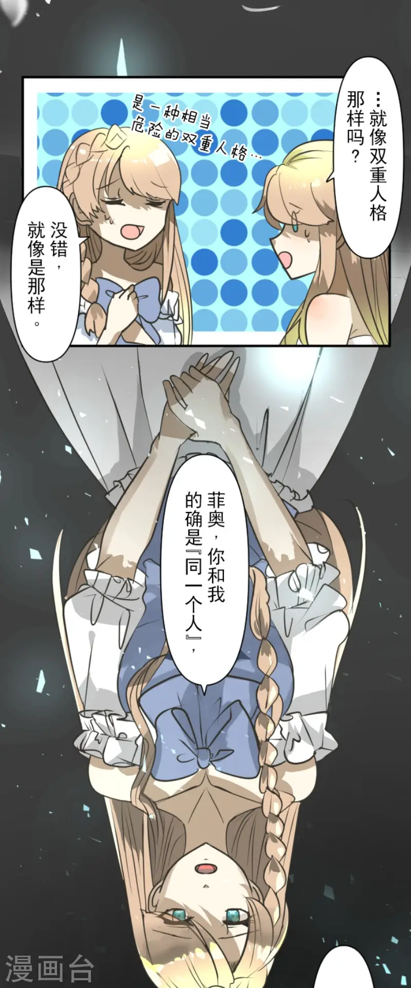 第194话 双重人格9