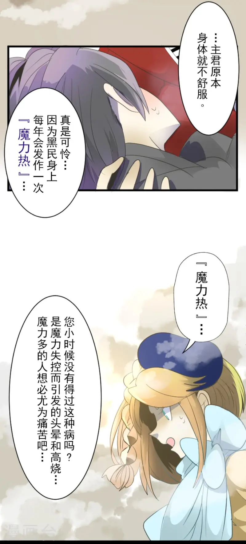 第68话 解救行动13