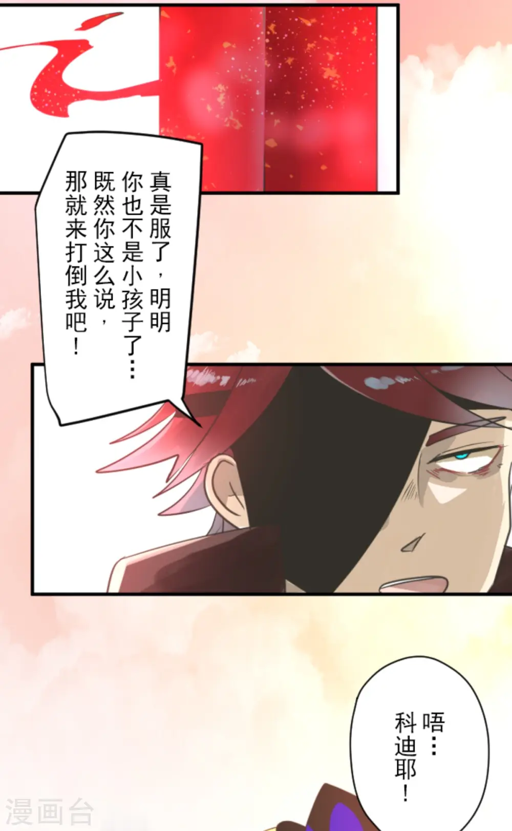 第133话 第八皇子22