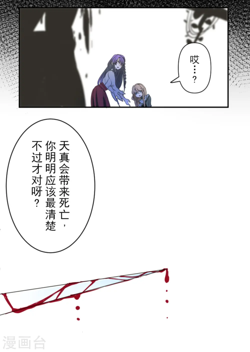 第262话 塔菲？57