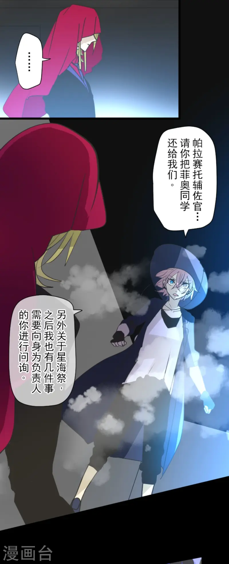 第210话 耻辱236