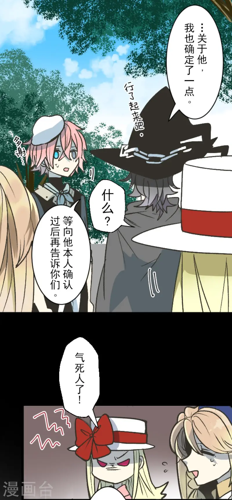 第79话 惩罚24