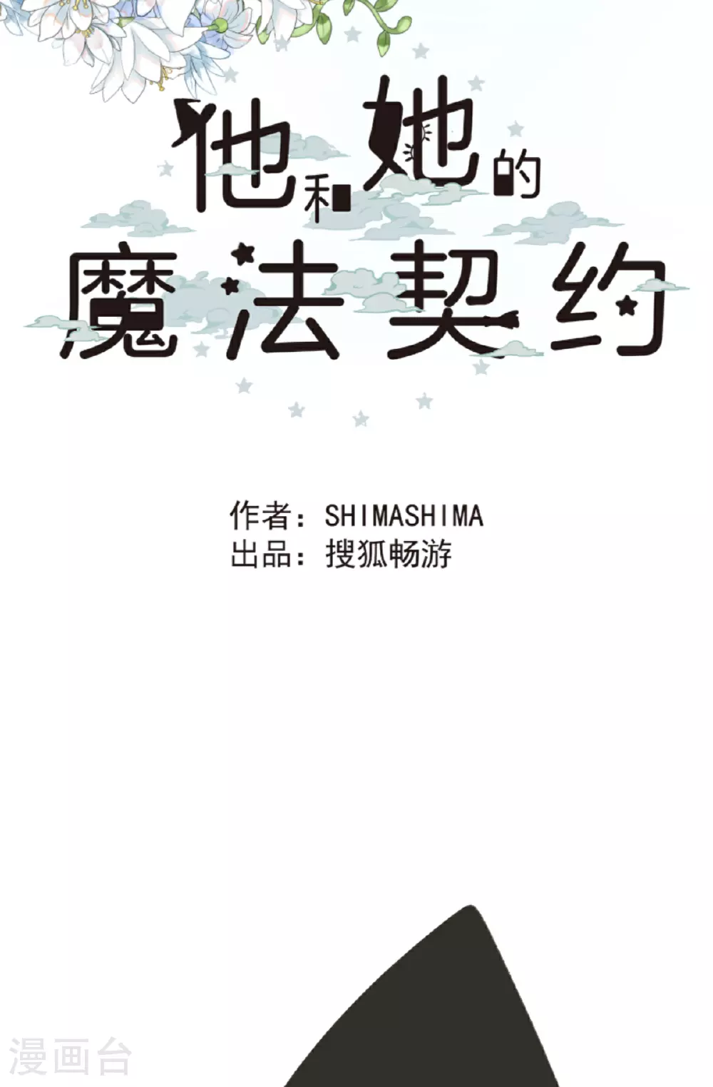 第289话 游戏开始66