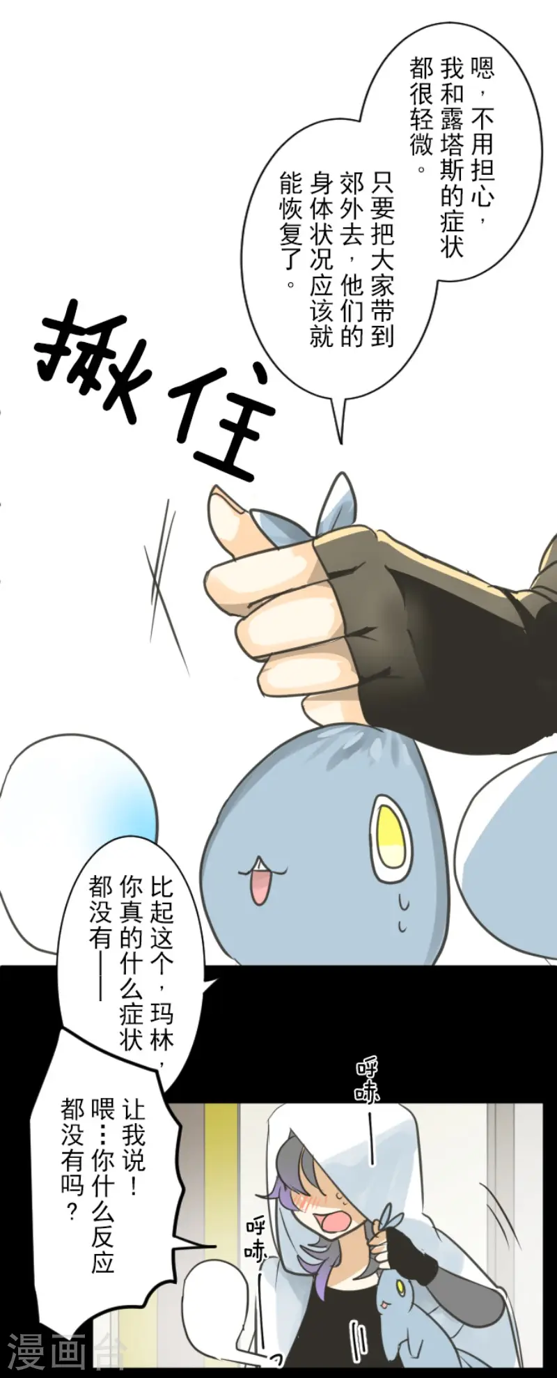 第135话 自相残杀9
