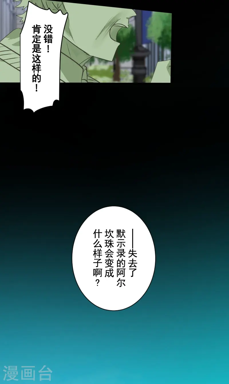 第245话 全民公投4