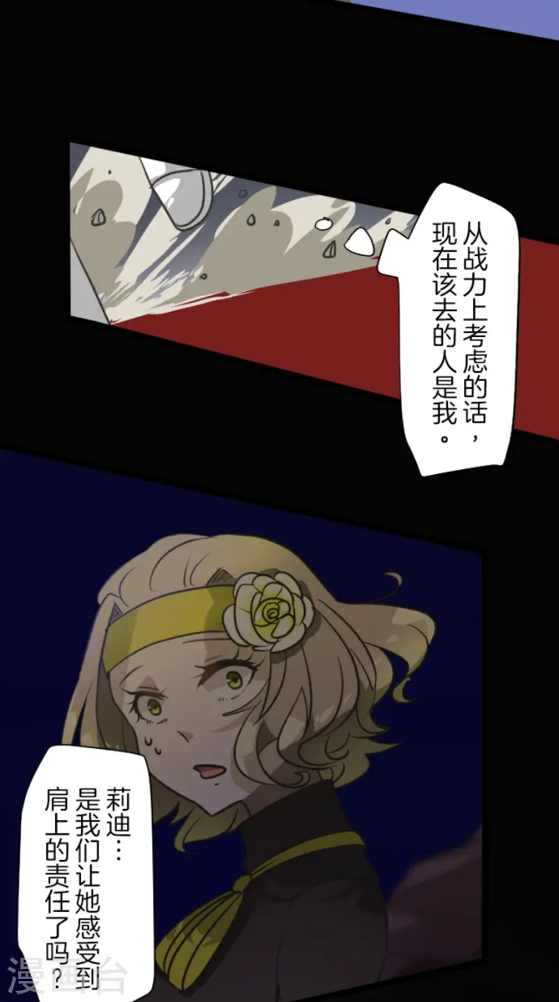 第181话 独唱・赤红39