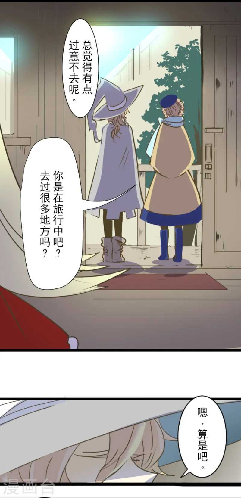 第34话 亚温23