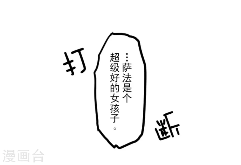 第7话 诱饵33