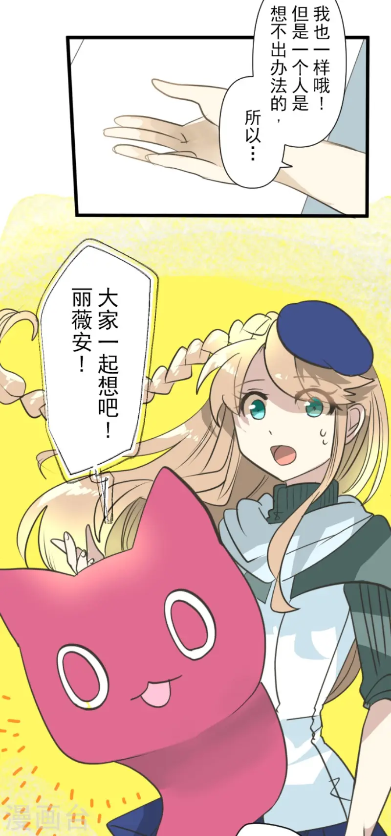 第207话 大胆的作战33