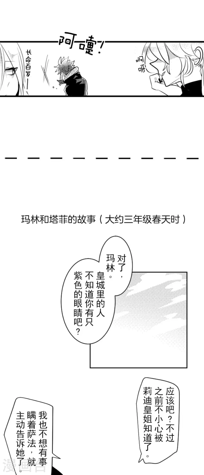 第201话 修学旅行46