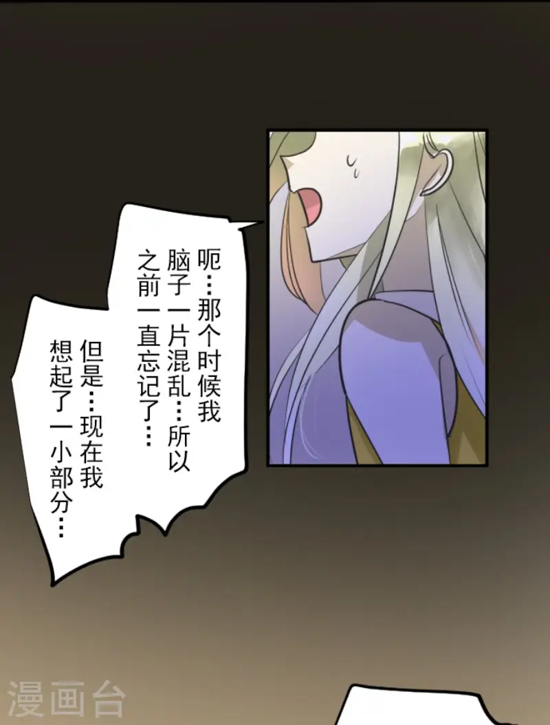 第157话 露塔斯的祈愿23