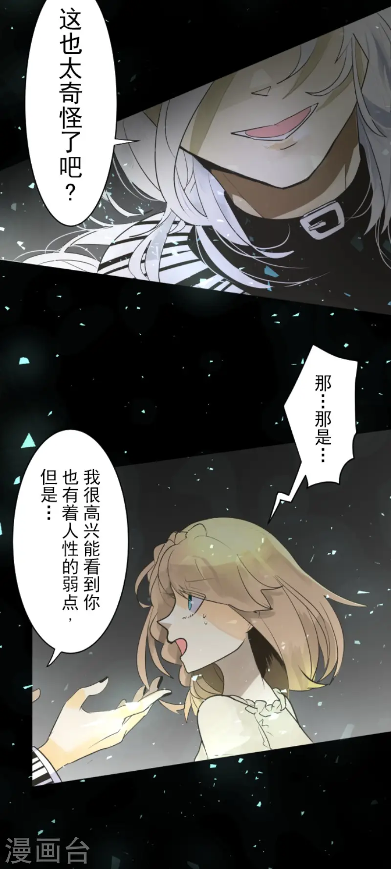 第109话 刻意的遗忘22