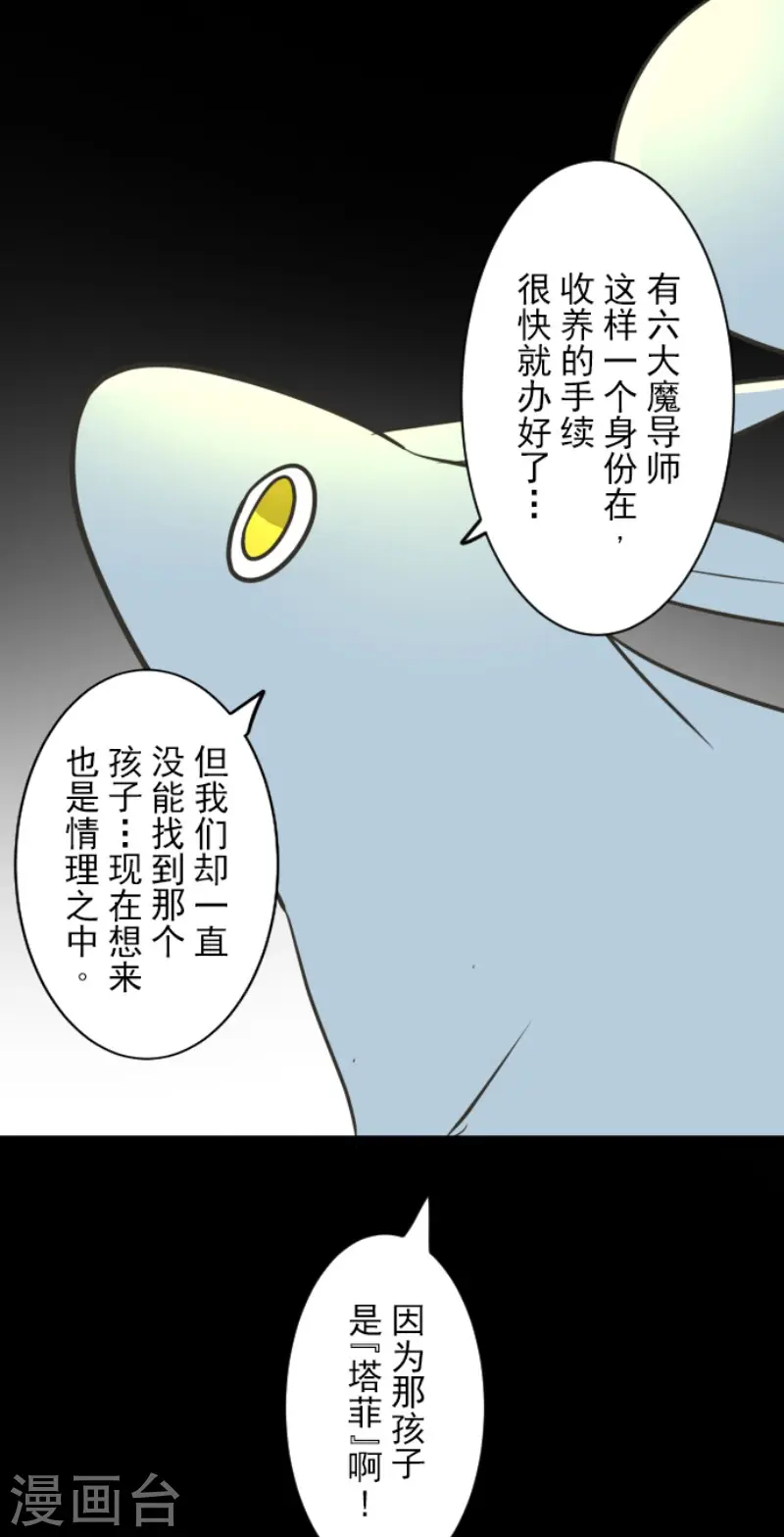 第165话 长生不老29