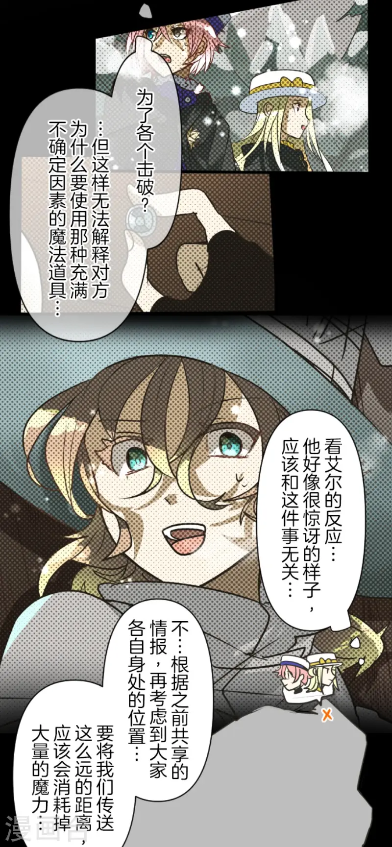第168话 暗潮121