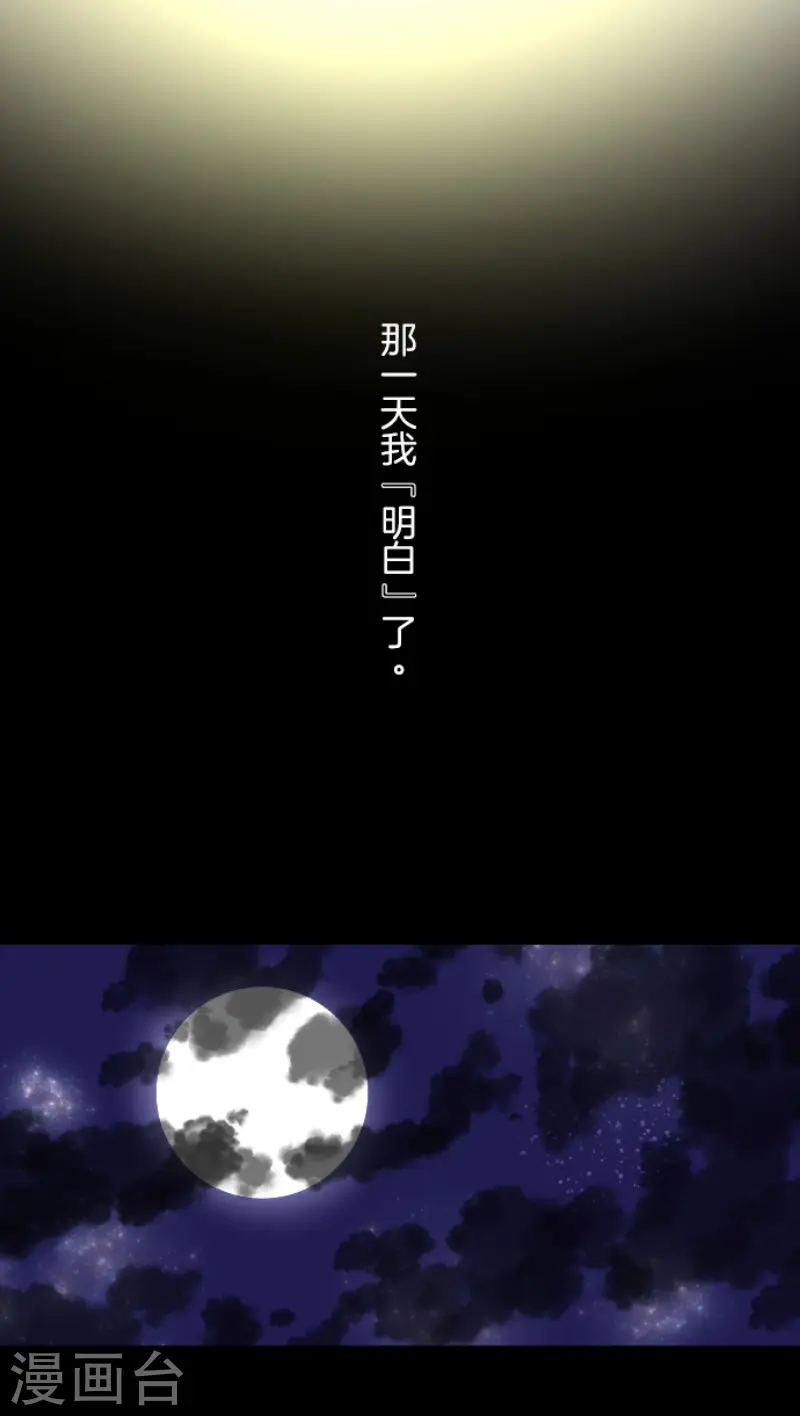 第61话 过去篇920