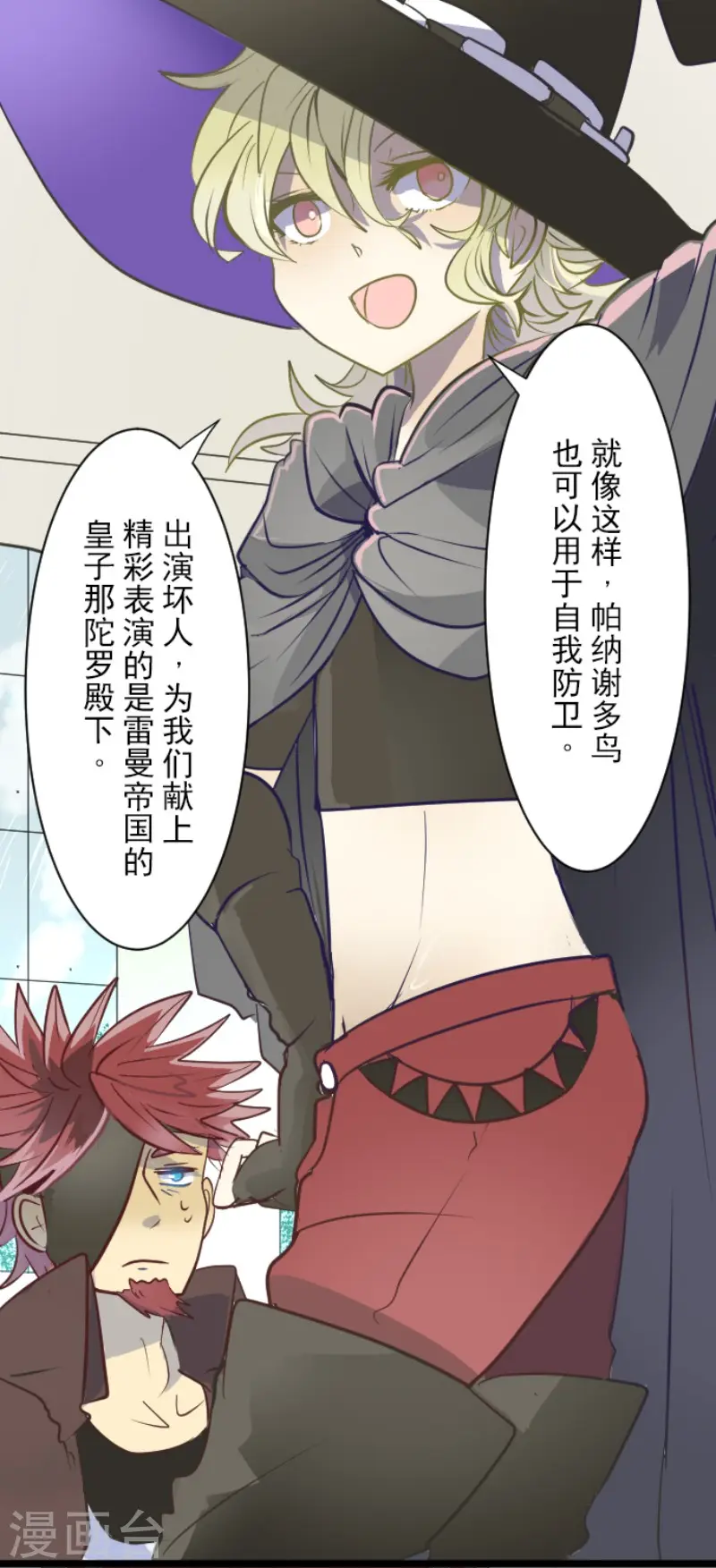 第59话 皇子的目的11