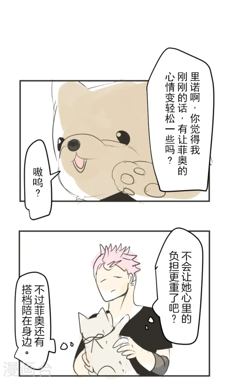第142话 卢梭的温柔48