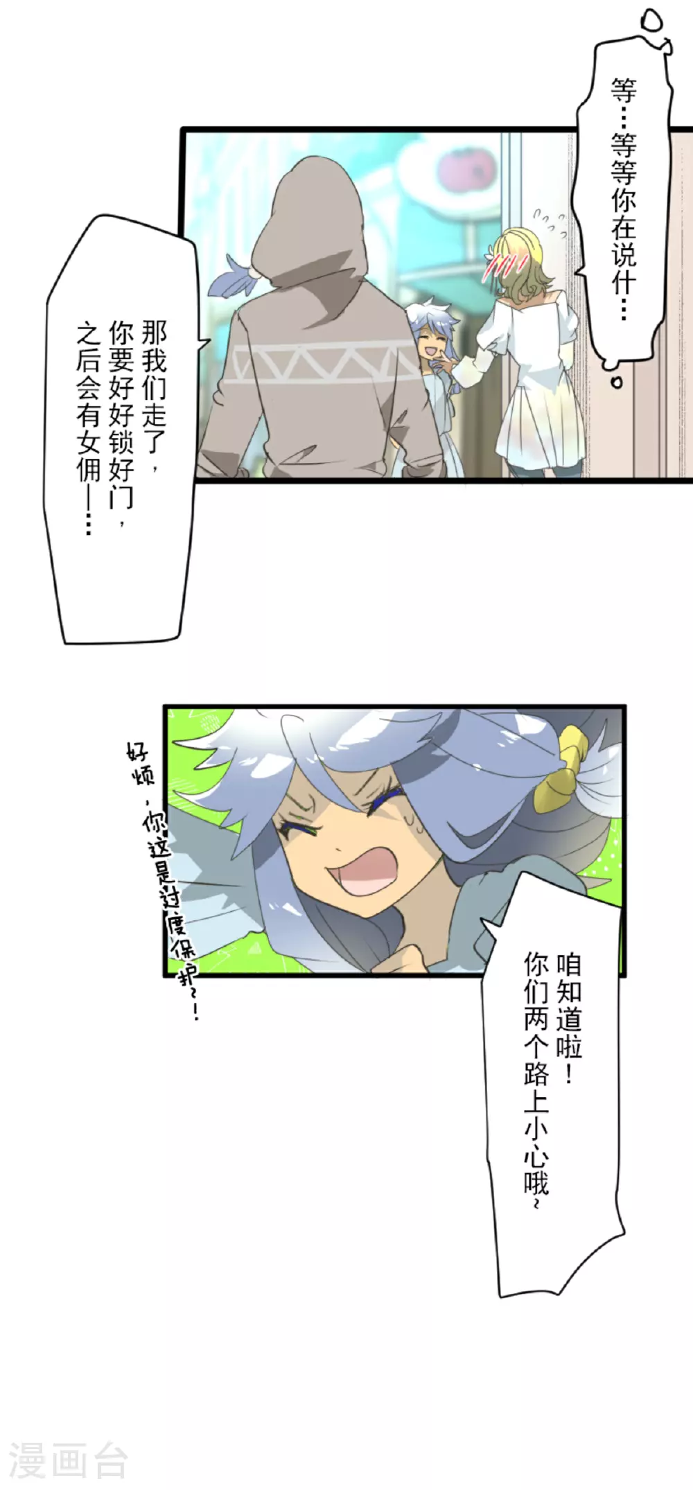 第291话 追与逃21