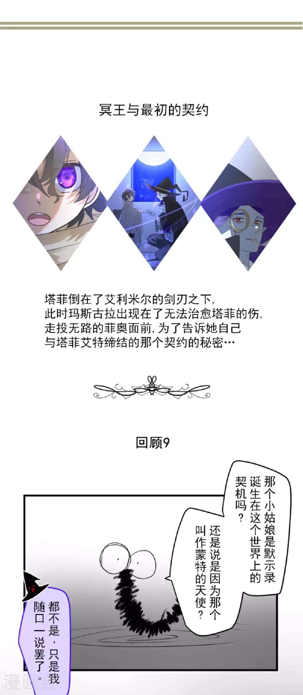 第292话 熟悉的背影44