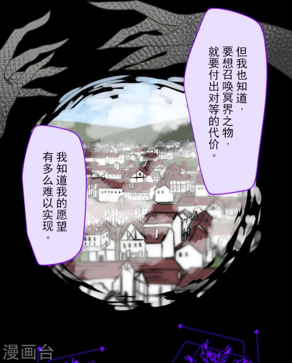 第266话 秘密契约118
